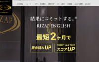 ライザップイングリッシュ（RIZAP ENGLISH）の特徴！口コミ評判は？